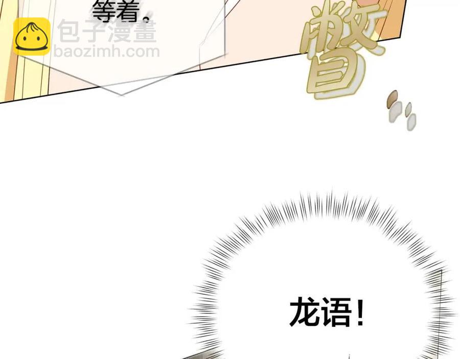 第51话 告别龙穴18