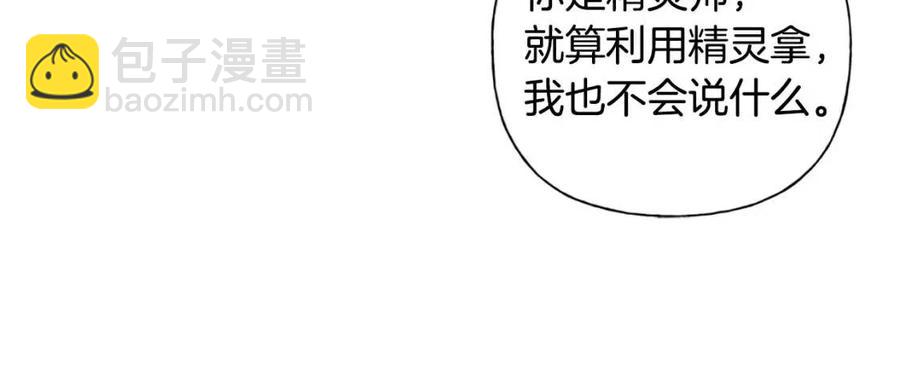 第51话 告别龙穴180