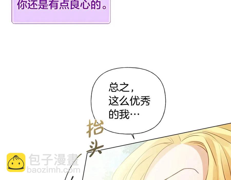 第51话 告别龙穴194