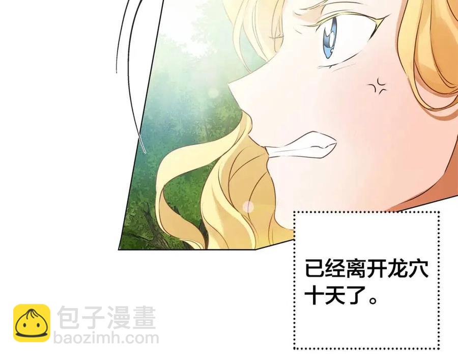 第51话 告别龙穴195