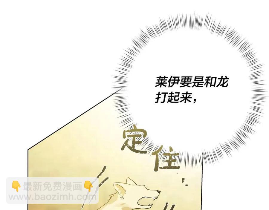 第51话 告别龙穴21