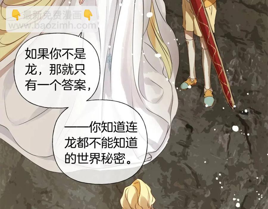 第51话 告别龙穴48