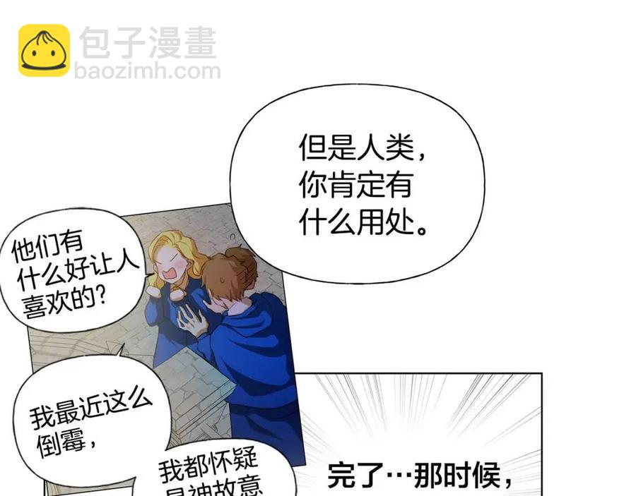 第51话 告别龙穴74