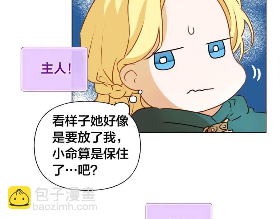 第51话 告别龙穴76