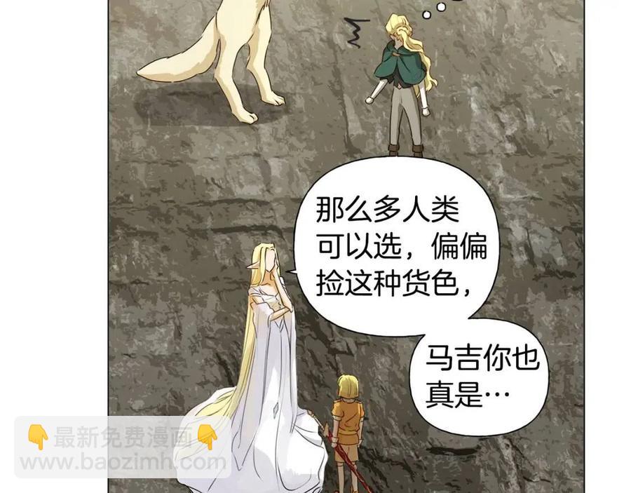 第51话 告别龙穴79