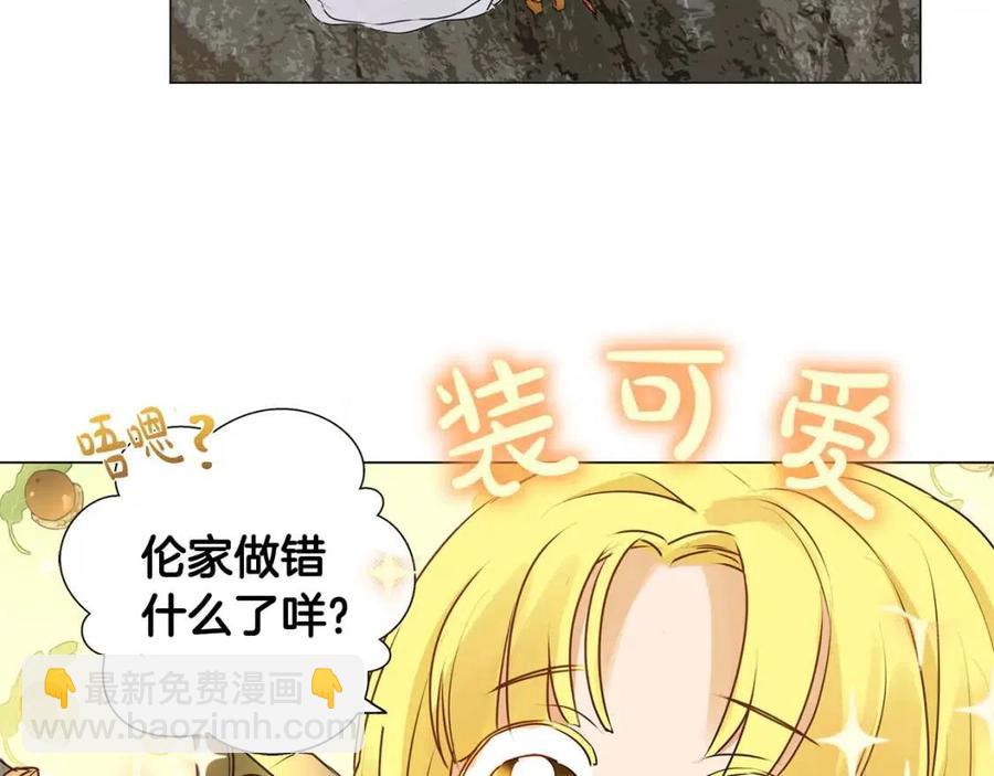 第51话 告别龙穴80