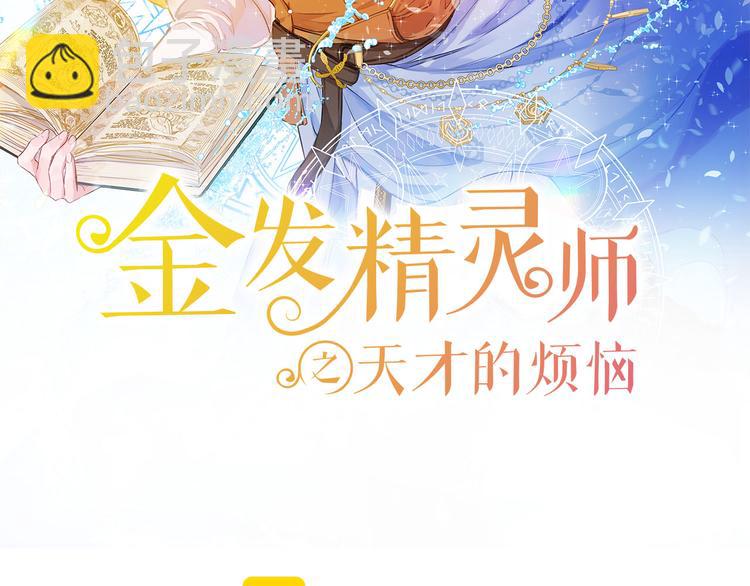 第53话 技能满分！1