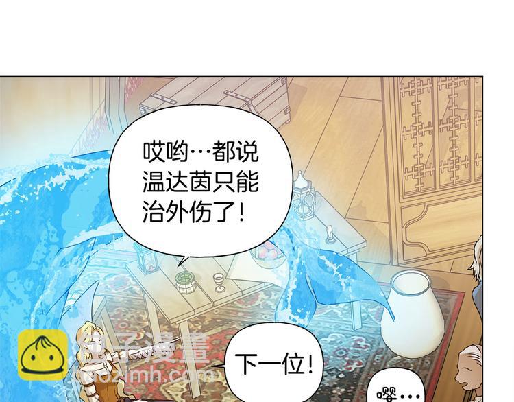 第53话 技能满分！106