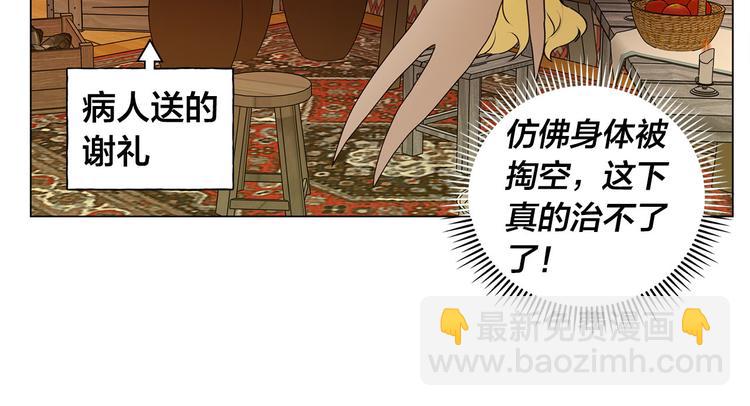 第53话 技能满分！121
