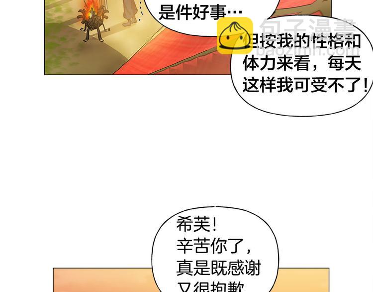 第53话 技能满分！127