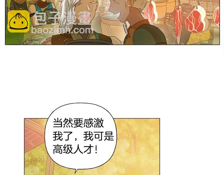 第53话 技能满分！131