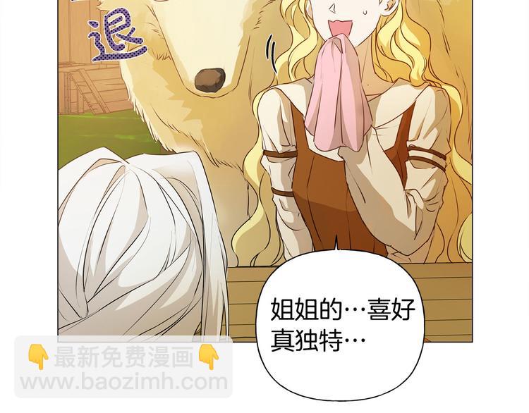 第53话 技能满分！161