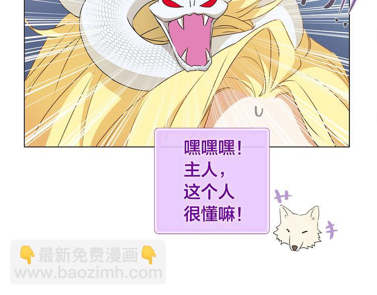 第53话 技能满分！24