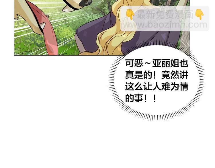 第53话 技能满分！28