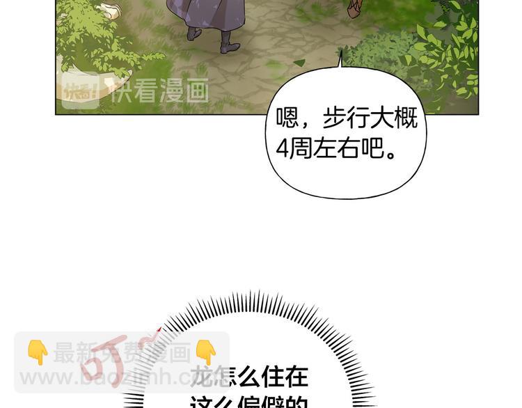 第53话 技能满分！37