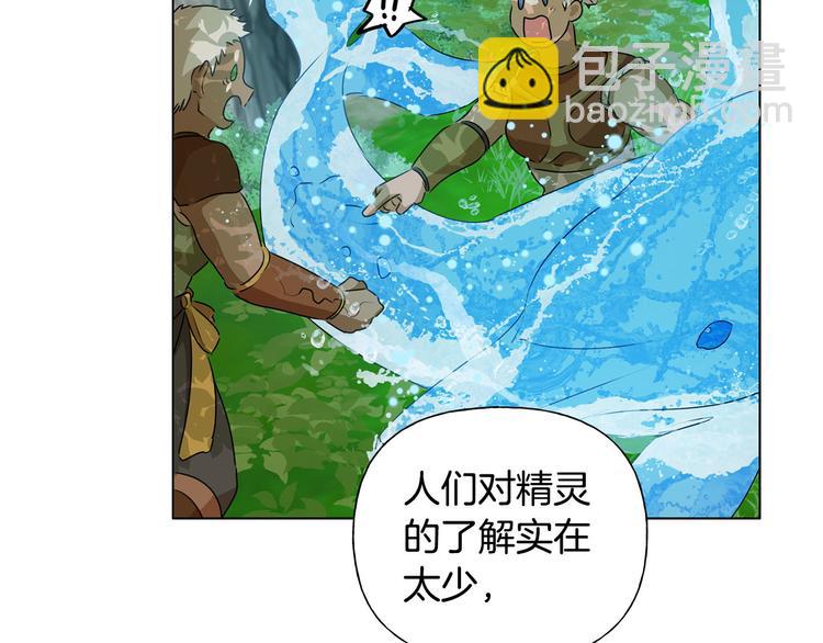 第53话 技能满分！80