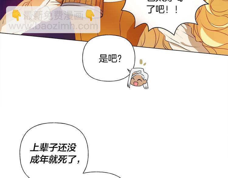 第54话 人生目标118