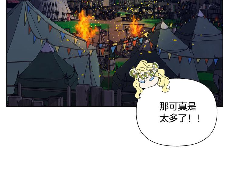 第54话 人生目标160