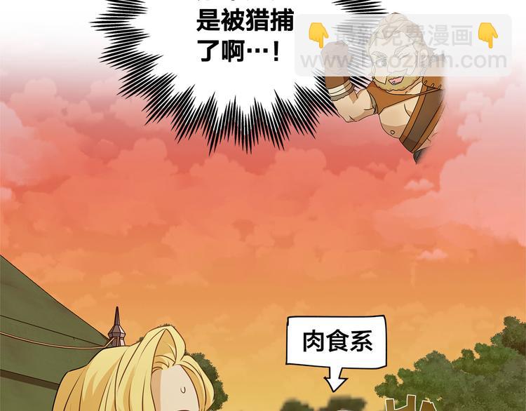 第54话 人生目标41