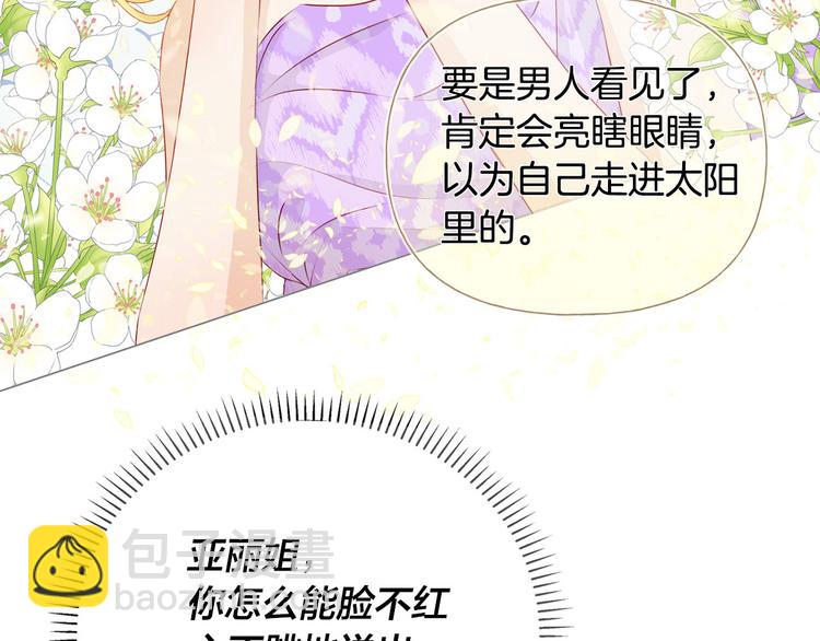 第55话 仙女下凡尘105