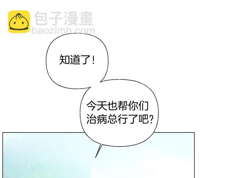 第55话 仙女下凡尘109