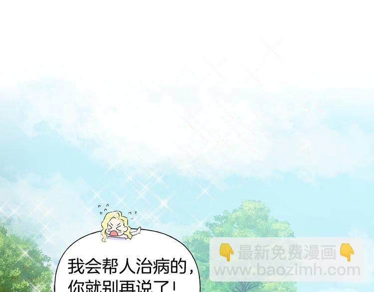 第55话 仙女下凡尘111