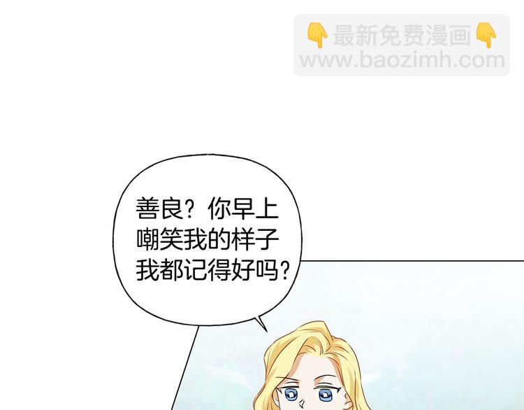 第55话 仙女下凡尘125