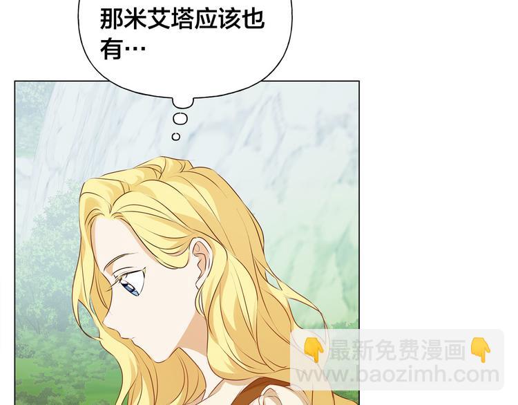 第55话 仙女下凡尘151