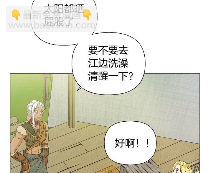 第55话 仙女下凡尘47