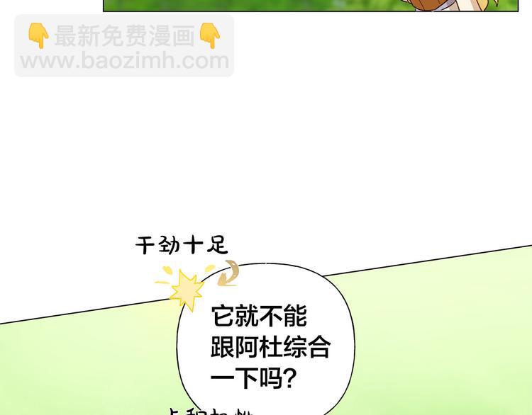 第56话 天选之子109