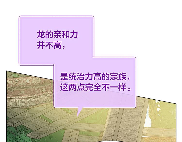 第56话 天选之子151
