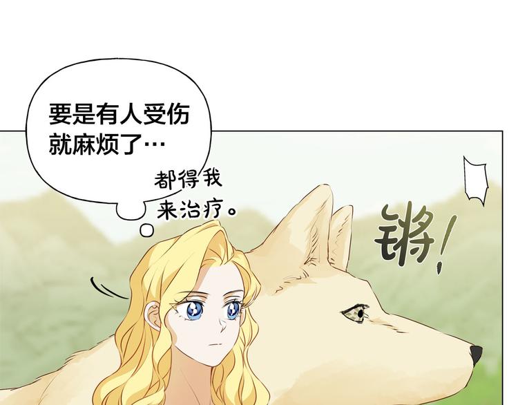 第56话 天选之子17