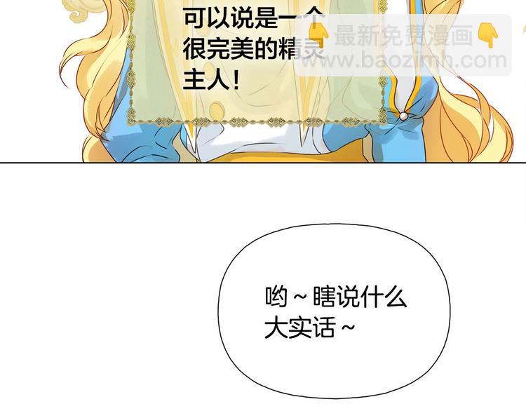 第56话 天选之子205