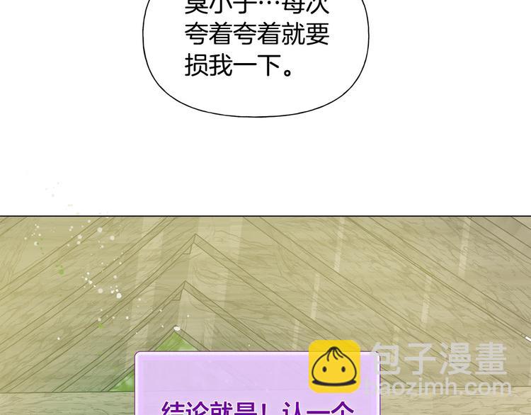 第56话 天选之子213