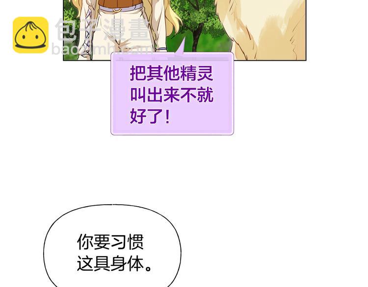 第56话 天选之子22