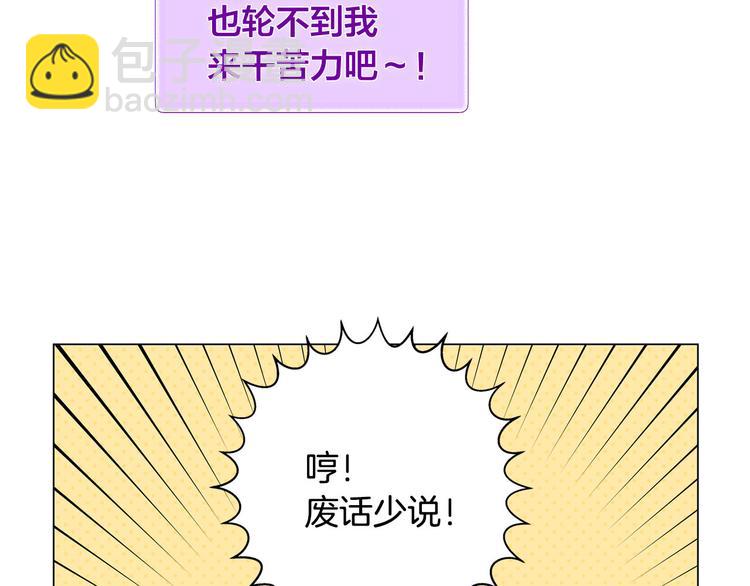 第56话 天选之子24