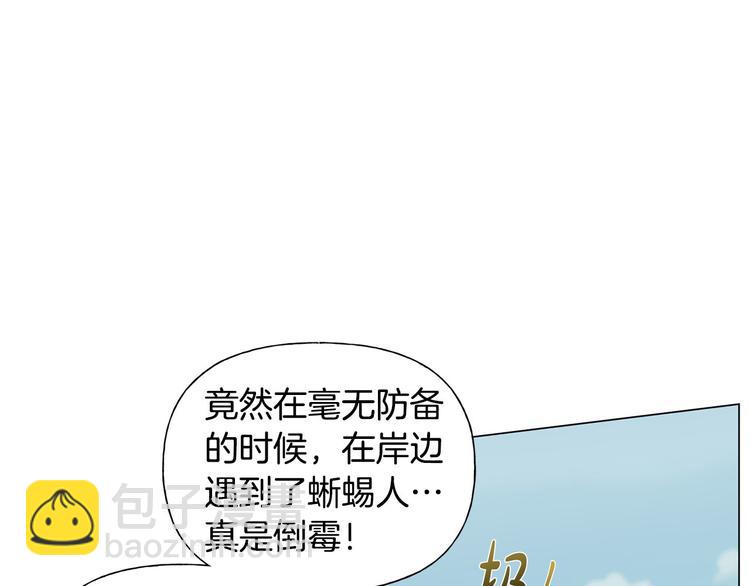 第56话 天选之子3