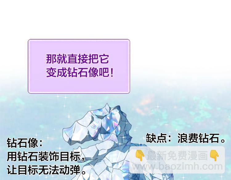 第56话 天选之子73