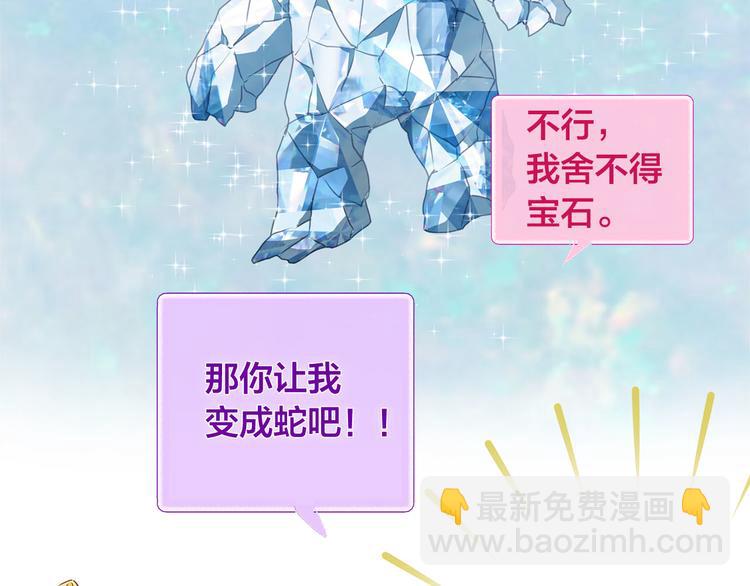 第56话 天选之子74