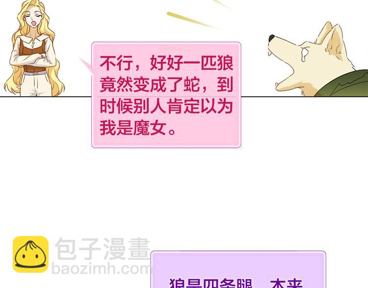 第56话 天选之子75