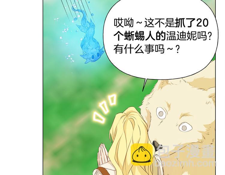 第56话 天选之子90