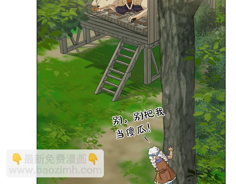 第57话 捡漏大王10