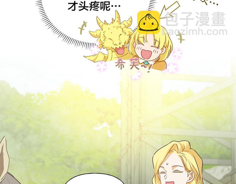 第57话 捡漏大王108
