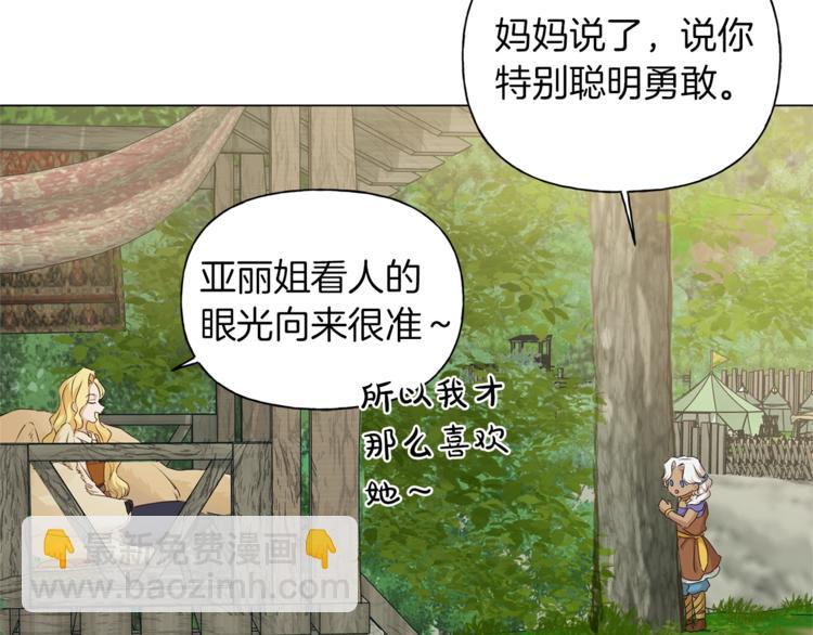 第57话 捡漏大王14