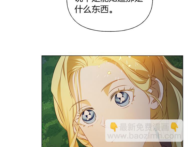第57话 捡漏大王141