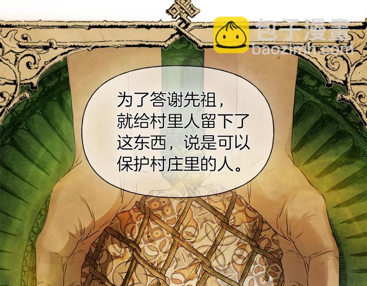 第57话 捡漏大王147