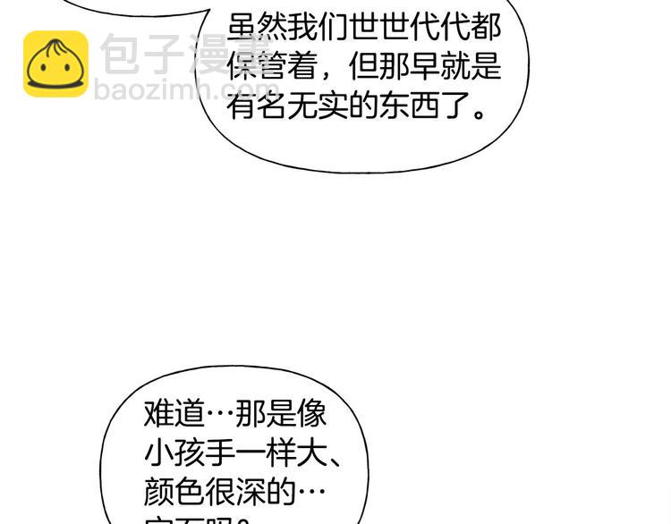 第57话 捡漏大王163