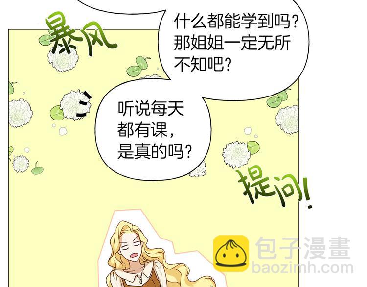 第57话 捡漏大王19
