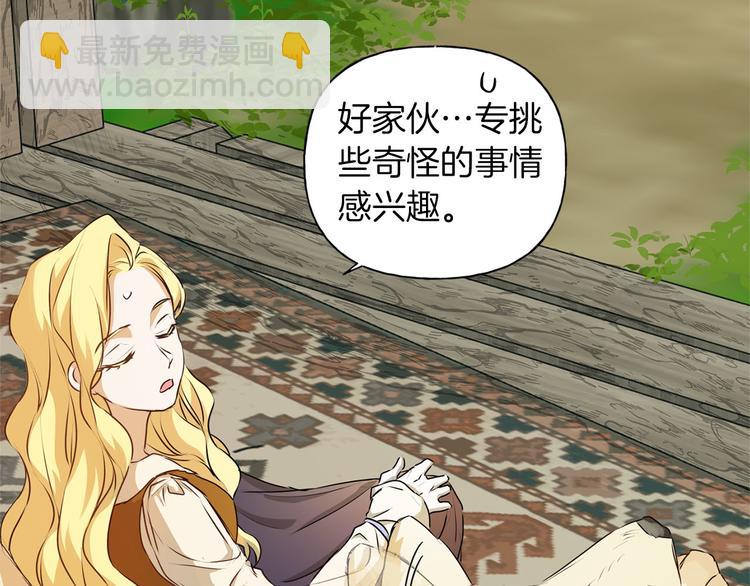 第57话 捡漏大王24