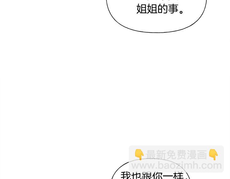 第58话 姐姐的请求102
